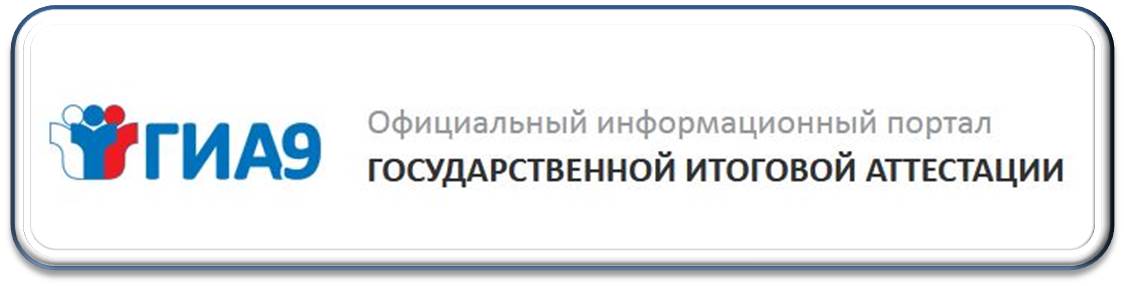 http://gia.edu.ru/ru/